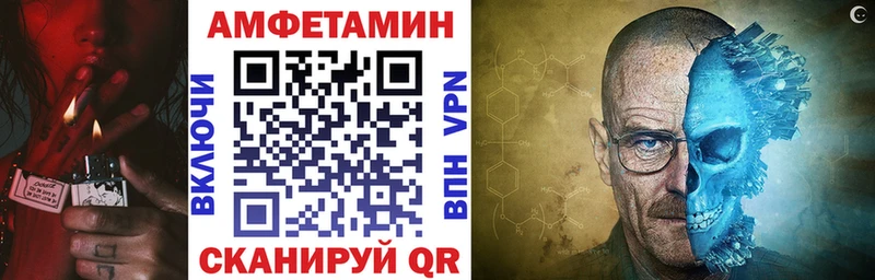 наркота  Покровск  Амфетамин Premium 