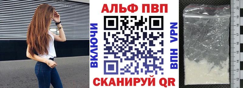 кракен сайт  Покровск  A PVP Crystall  купить наркотик 