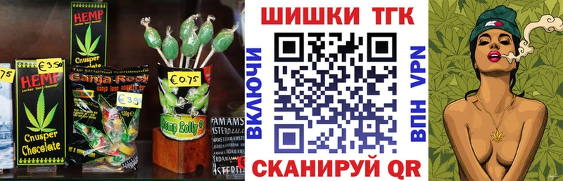 магазин  наркотиков  нарко площадка как зайти  Печенье с ТГК конопля  Покровск 