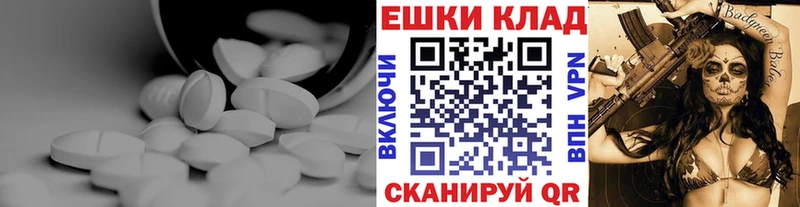 ЭКСТАЗИ круглые Покровск